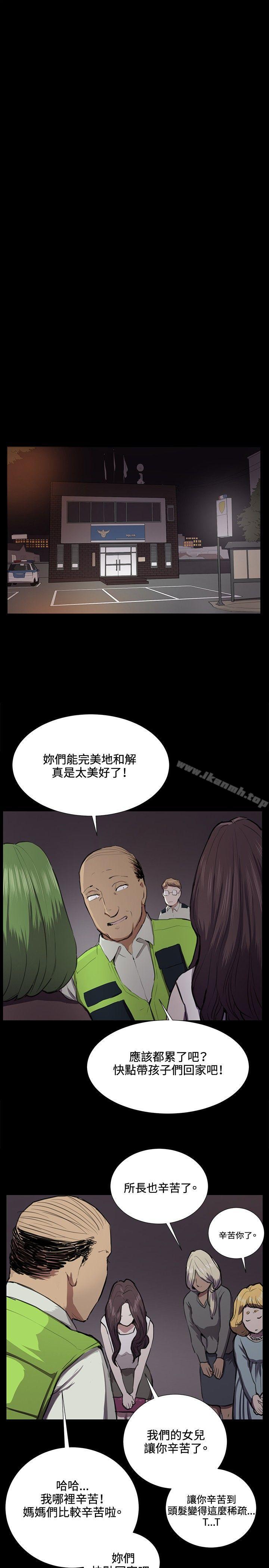 第38话-深夜便利店-Kum Sagong,活火山（第9张）