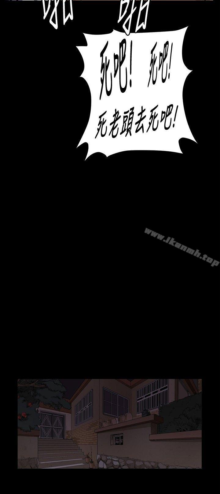 第38话-深夜便利店-Kum Sagong,活火山（第20张）