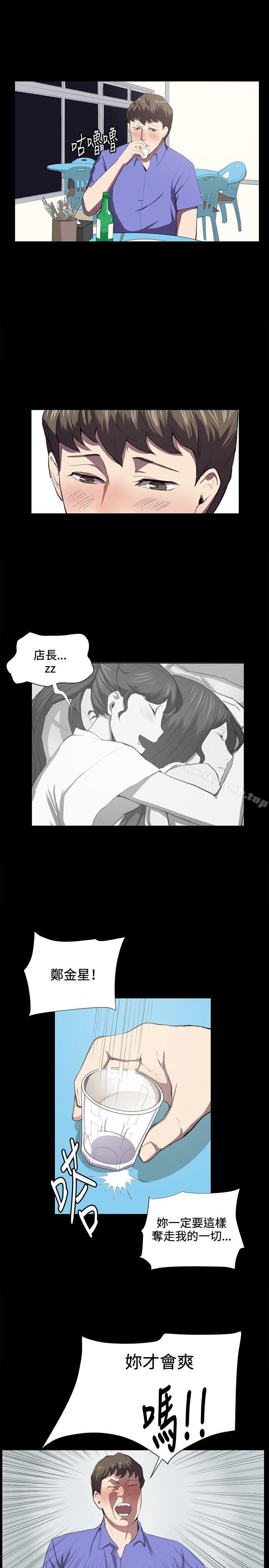 第39话-深夜便利店-Kum Sagong,活火山（第20张）