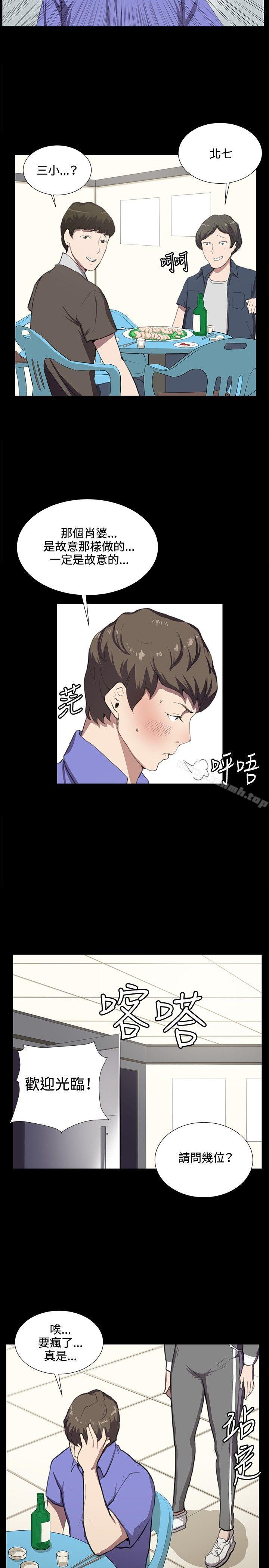 第39话-深夜便利店-Kum Sagong,活火山（第21张）