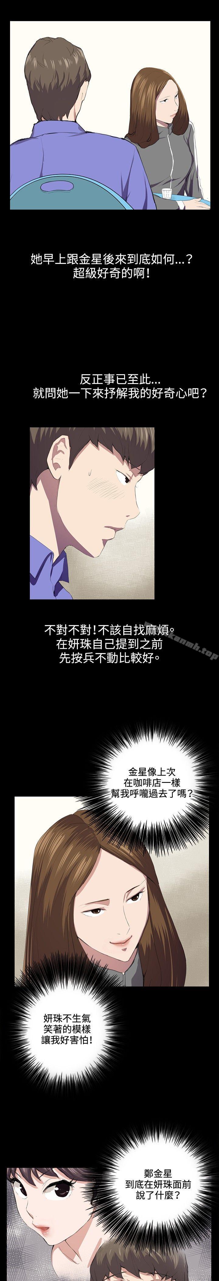 第40话-深夜便利店-Kum Sagong,活火山（第5张）