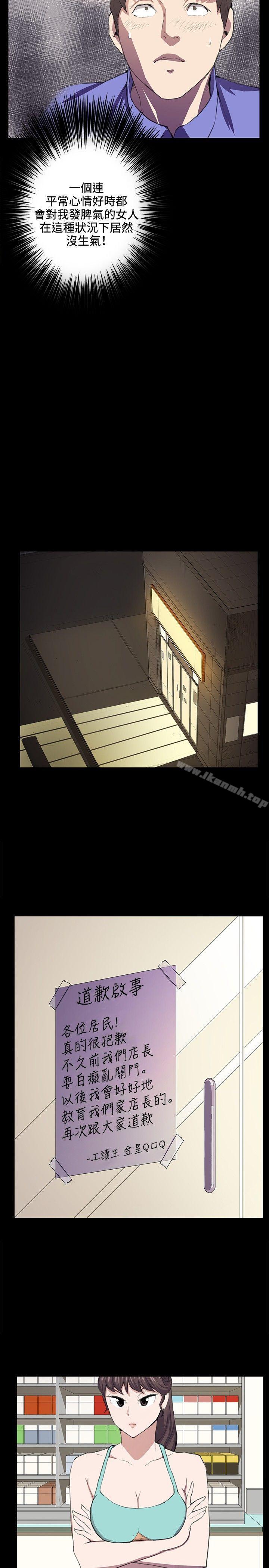 第40话-深夜便利店-Kum Sagong,活火山（第6张）
