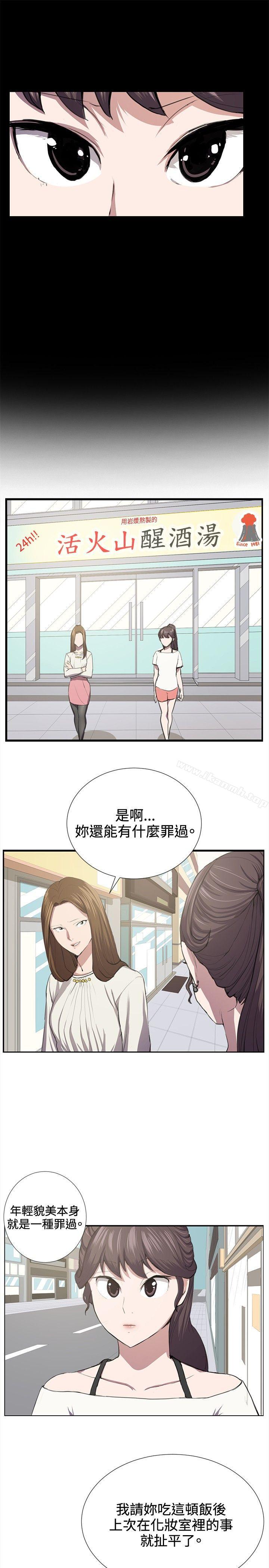 第40话-深夜便利店-Kum Sagong,活火山（第8张）
