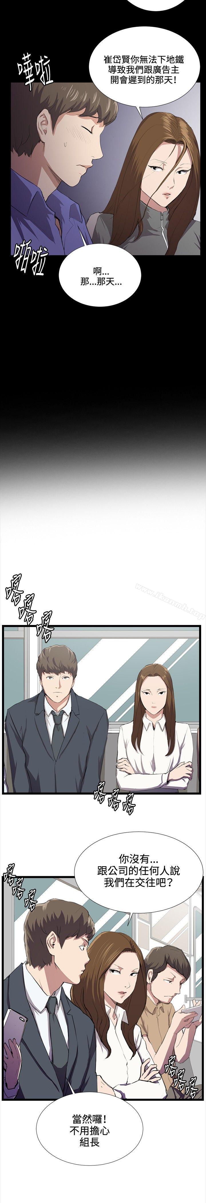 第40话-深夜便利店-Kum Sagong,活火山（第13张）