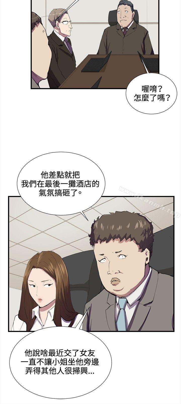 第41话-深夜便利店-Kum Sagong,活火山（第9张）