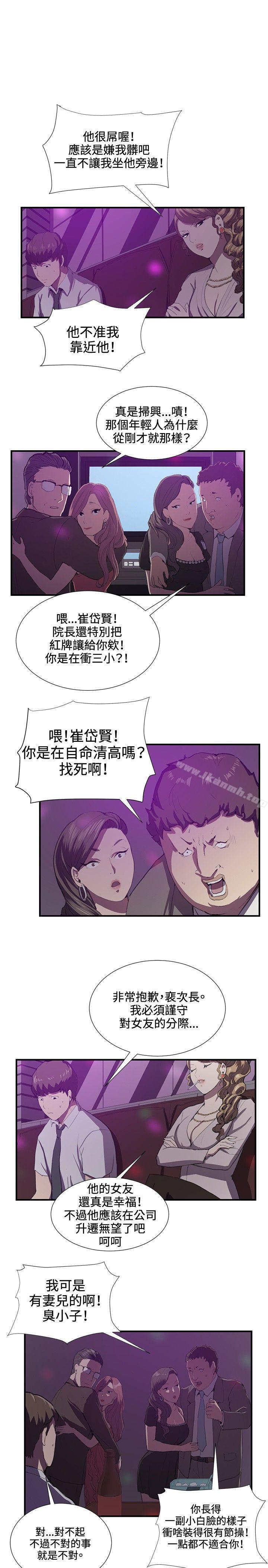 第41话-深夜便利店-Kum Sagong,活火山（第10张）