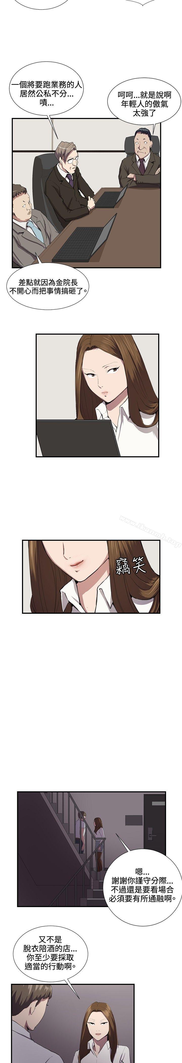 第41话-深夜便利店-Kum Sagong,活火山（第11张）