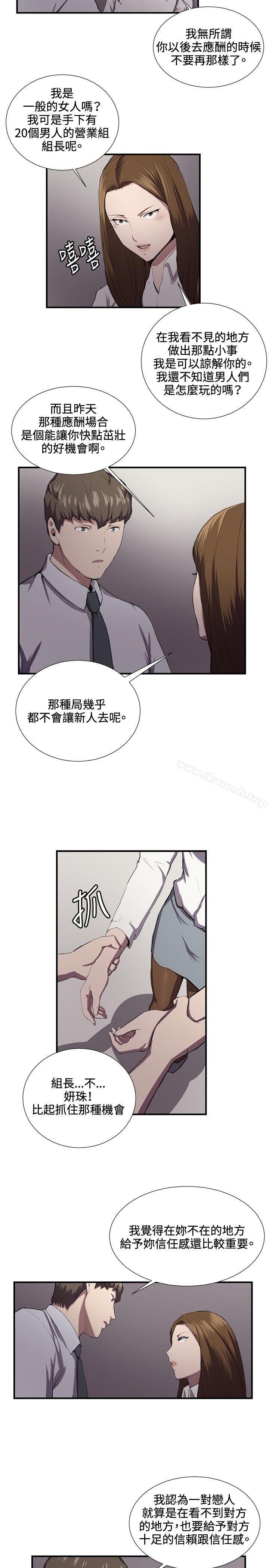 第41话-深夜便利店-Kum Sagong,活火山（第12张）