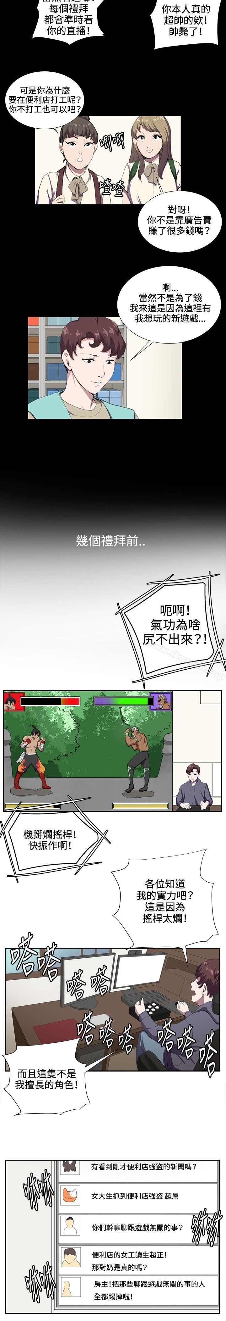 第42话-深夜便利店-Kum Sagong,活火山（第2张）