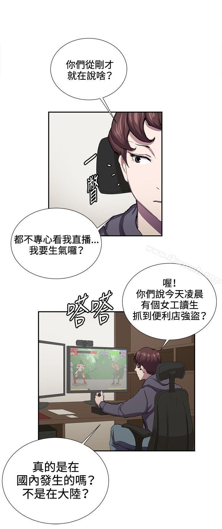 第42话-深夜便利店-Kum Sagong,活火山（第3张）