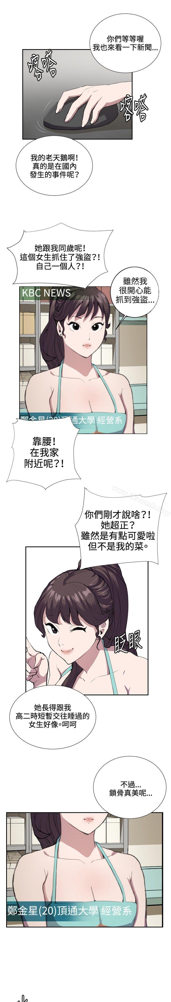 第42话-深夜便利店-Kum Sagong,活火山（第4张）