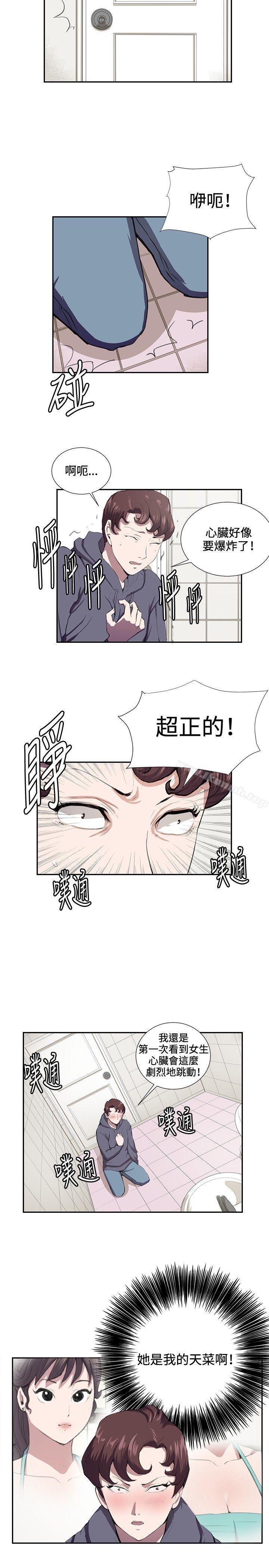 第42话-深夜便利店-Kum Sagong,活火山（第6张）