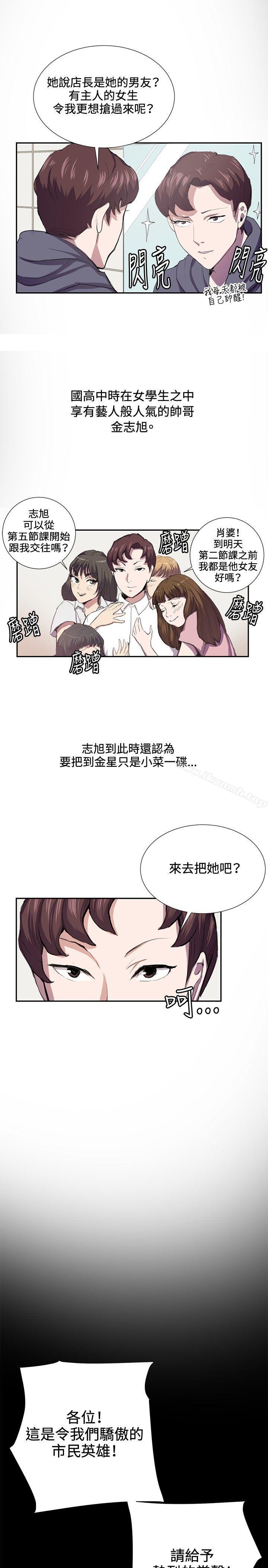 第42话-深夜便利店-Kum Sagong,活火山（第7张）