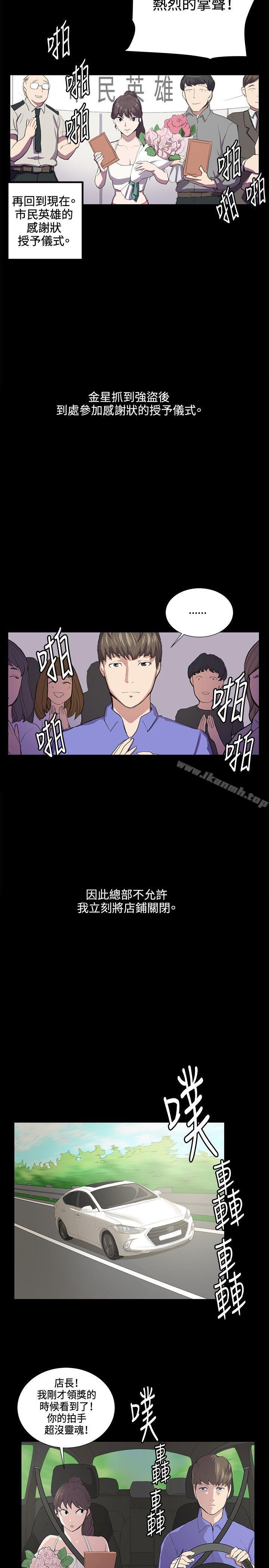 第42话-深夜便利店-Kum Sagong,活火山（第8张）