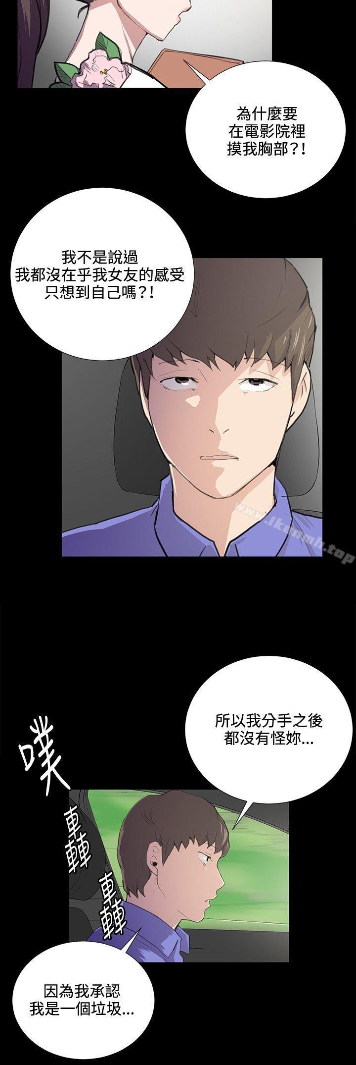 第42话-深夜便利店-Kum Sagong,活火山（第10张）