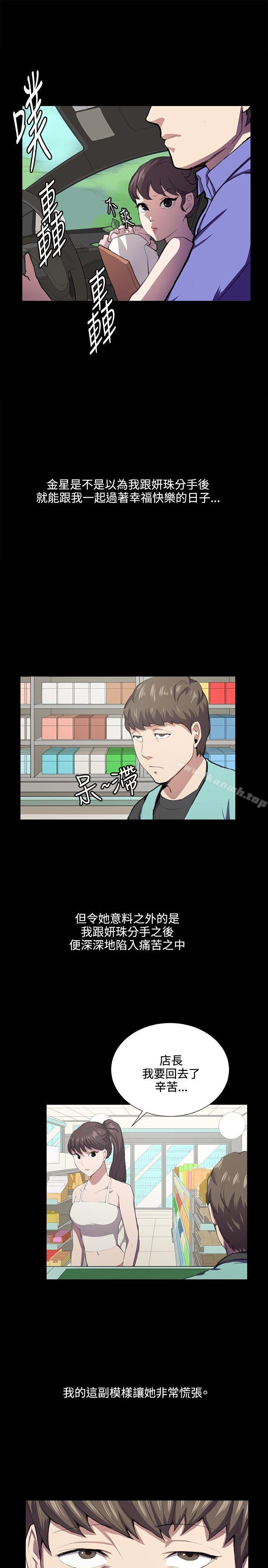 第42话-深夜便利店-Kum Sagong,活火山（第11张）