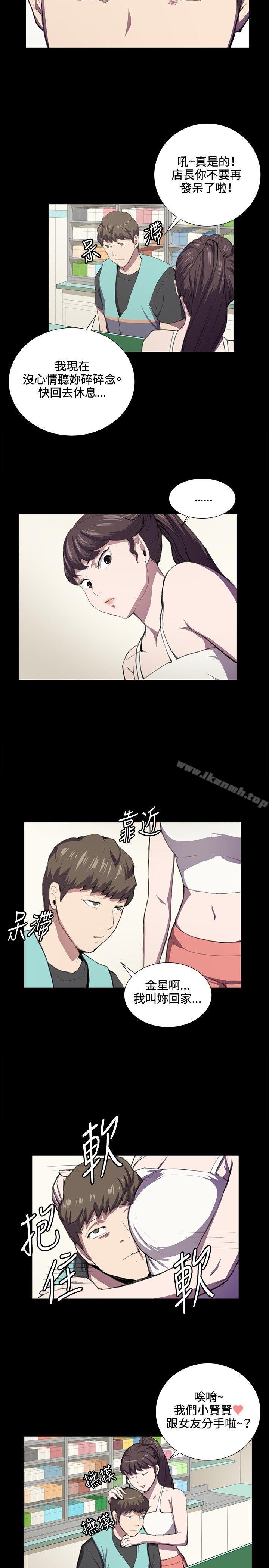 第42话-深夜便利店-Kum Sagong,活火山（第12张）