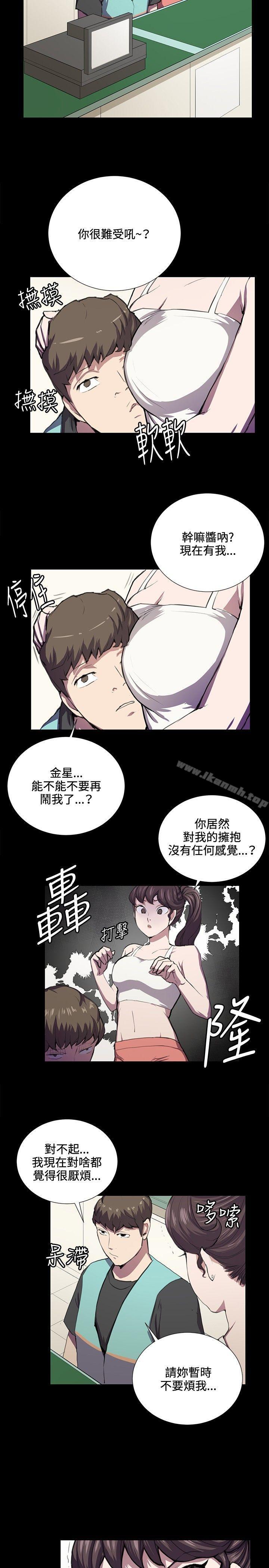 第42话-深夜便利店-Kum Sagong,活火山（第13张）