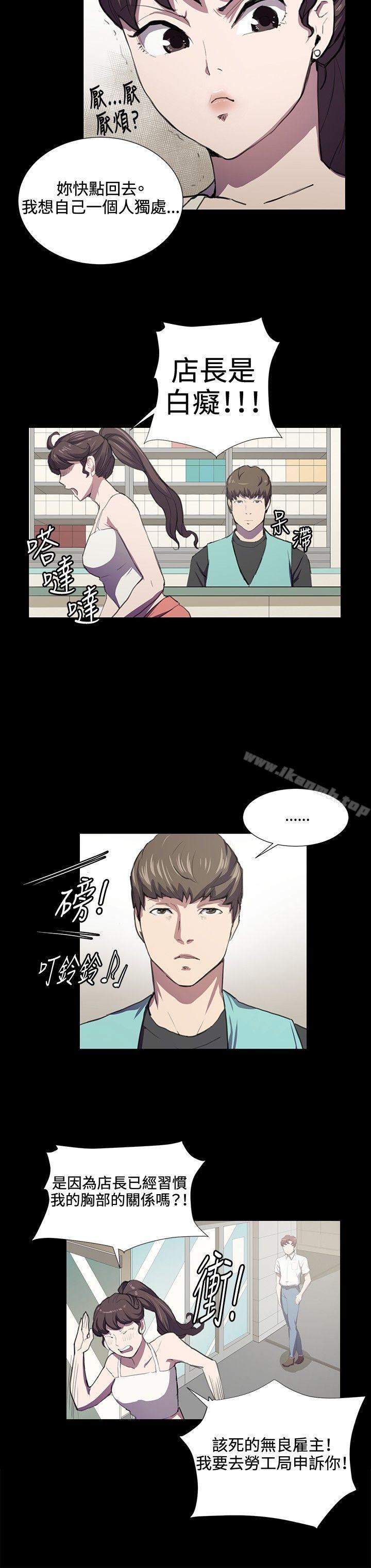 第42话-深夜便利店-Kum Sagong,活火山（第14张）