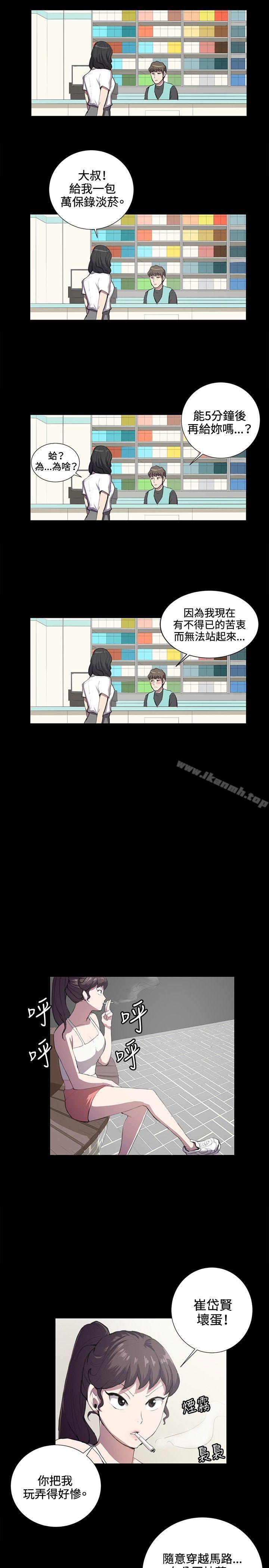 第42话-深夜便利店-Kum Sagong,活火山（第16张）