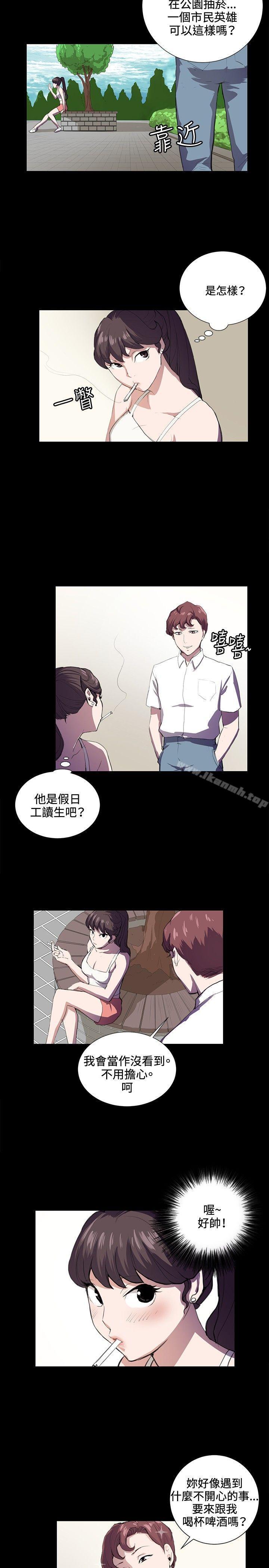 第42话-深夜便利店-Kum Sagong,活火山（第17张）