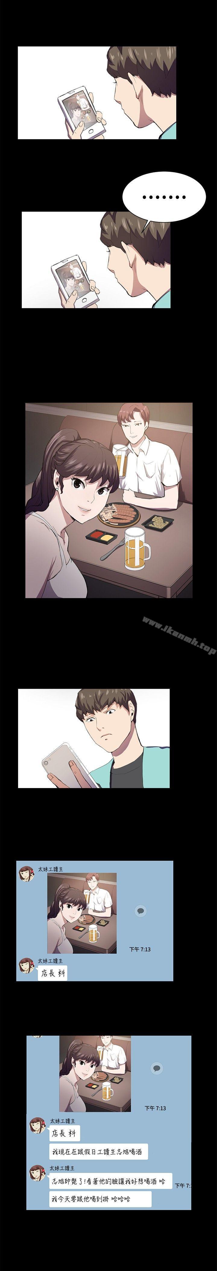 第43话-深夜便利店-Kum Sagong,活火山（第2张）