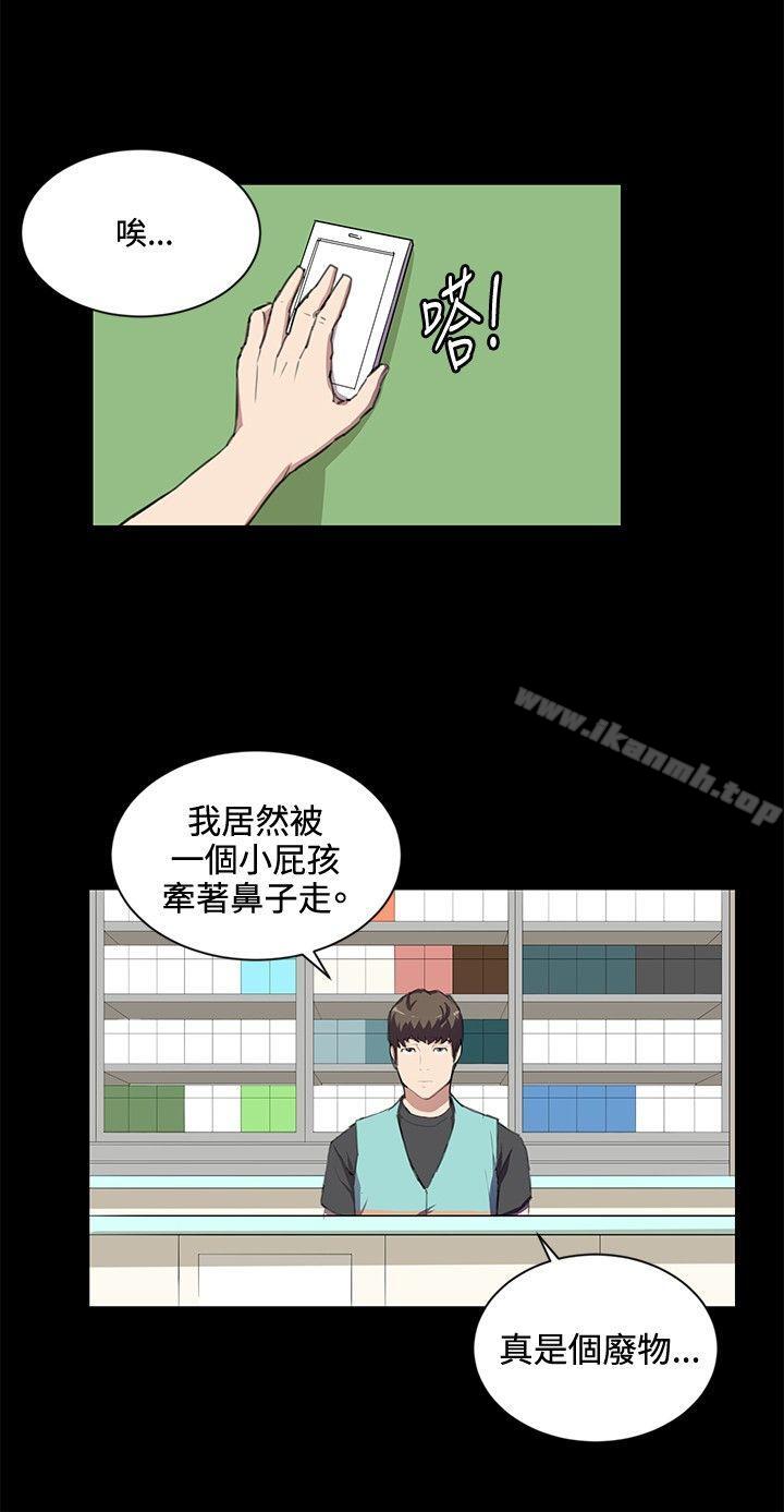 第43话-深夜便利店-Kum Sagong,活火山（第3张）