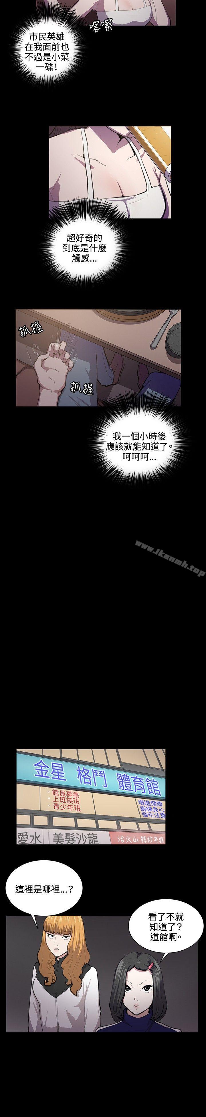 第43话-深夜便利店-Kum Sagong,活火山（第5张）