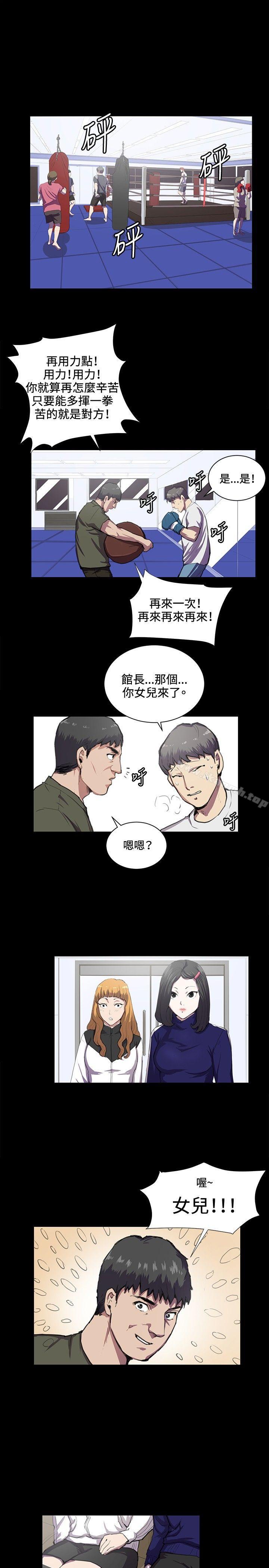 第43话-深夜便利店-Kum Sagong,活火山（第6张）