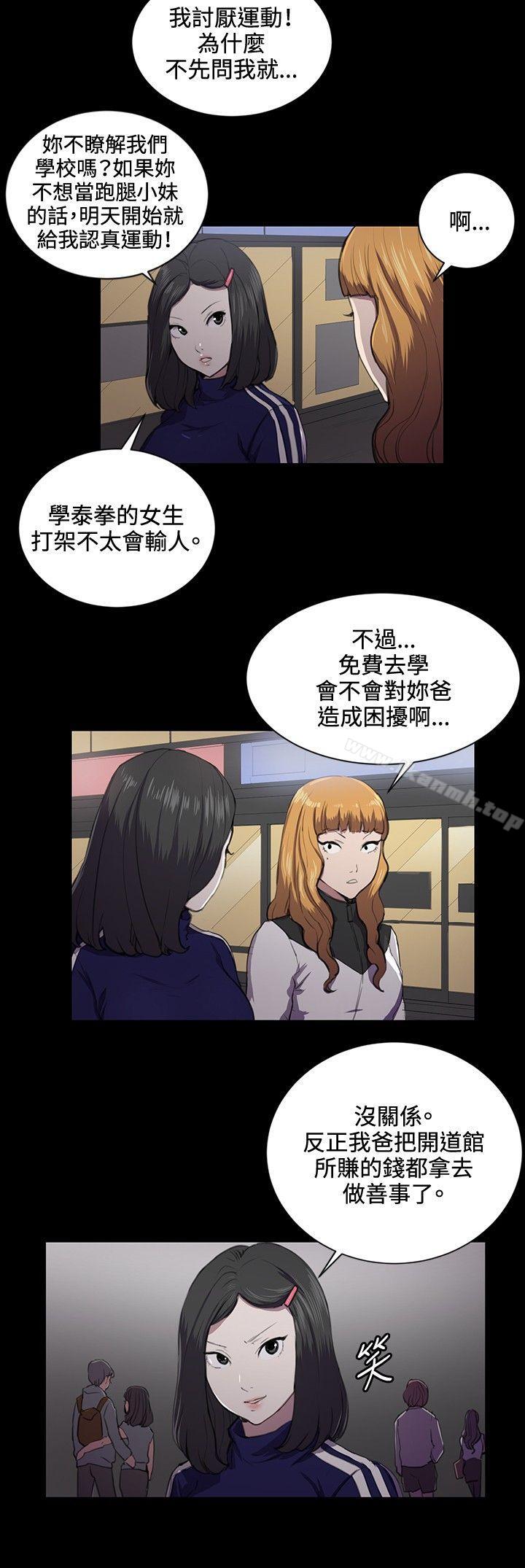 第43话-深夜便利店-Kum Sagong,活火山（第9张）