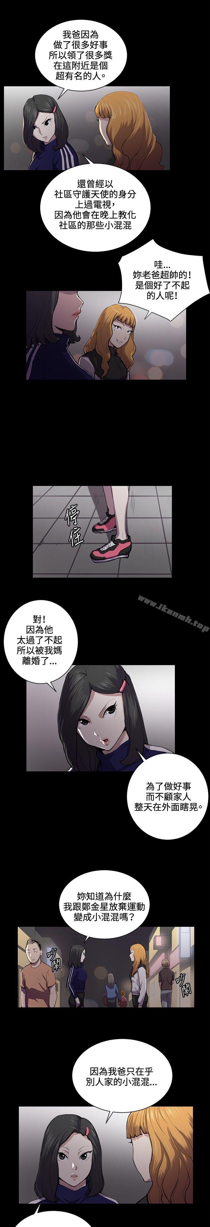 第43话-深夜便利店-Kum Sagong,活火山（第10张）