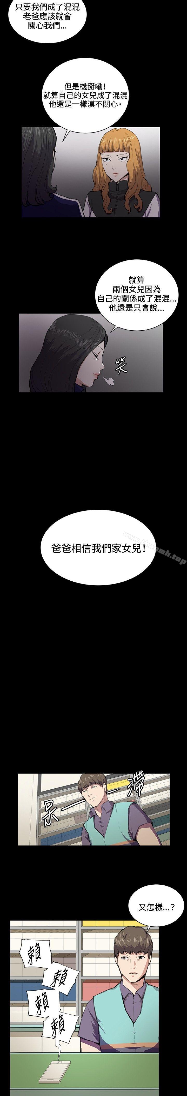 第43话-深夜便利店-Kum Sagong,活火山（第11张）