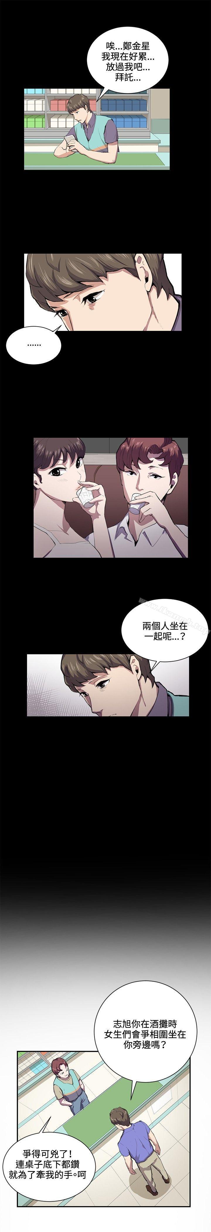第43话-深夜便利店-Kum Sagong,活火山（第13张）