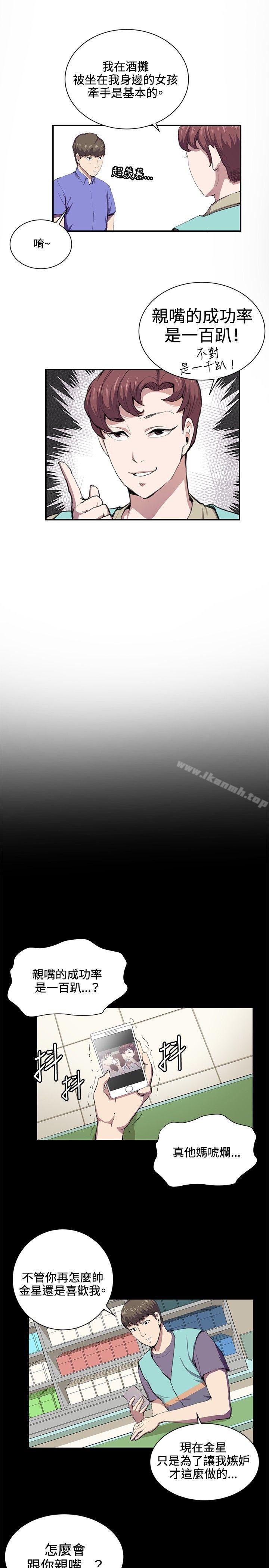 第43话-深夜便利店-Kum Sagong,活火山（第14张）
