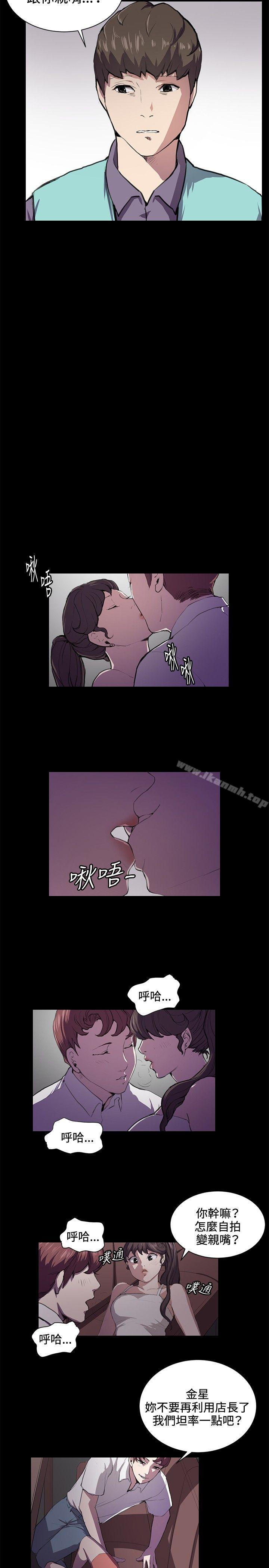 第43话-深夜便利店-Kum Sagong,活火山（第15张）
