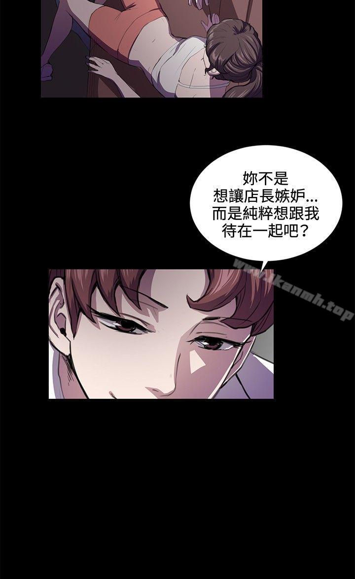 第43话-深夜便利店-Kum Sagong,活火山（第16张）