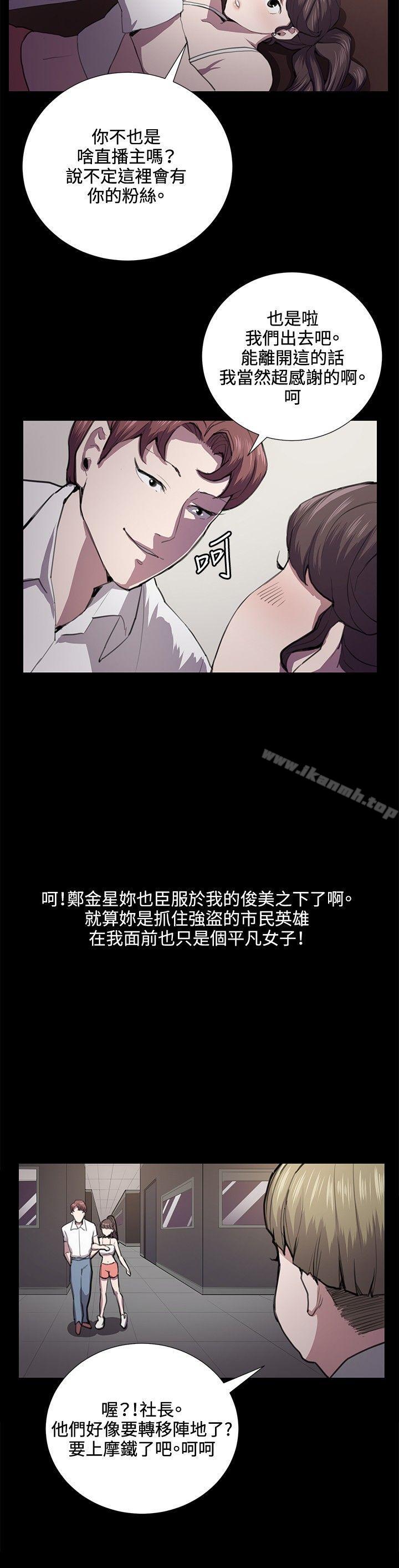 第44话-深夜便利店-Kum Sagong,活火山（第9张）