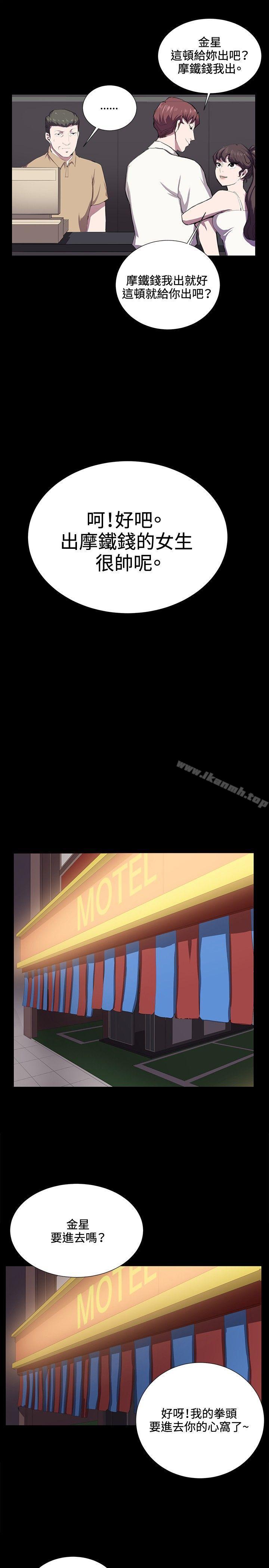 第44话-深夜便利店-Kum Sagong,活火山（第10张）
