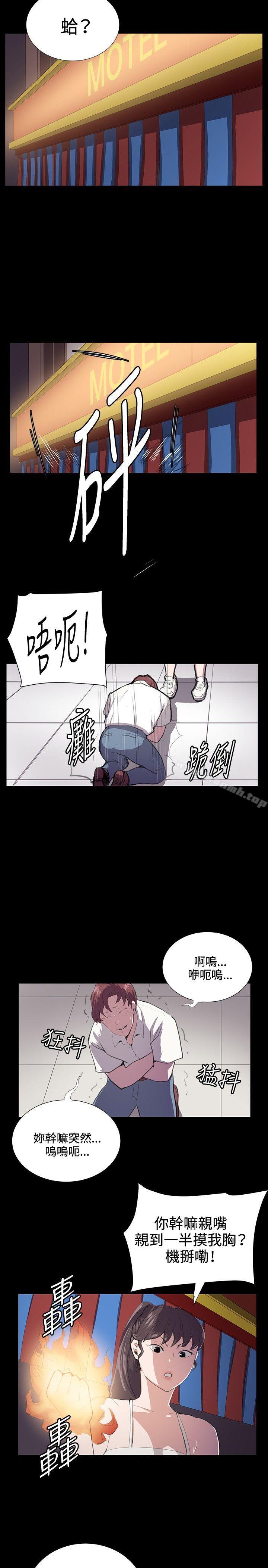 第44话-深夜便利店-Kum Sagong,活火山（第11张）