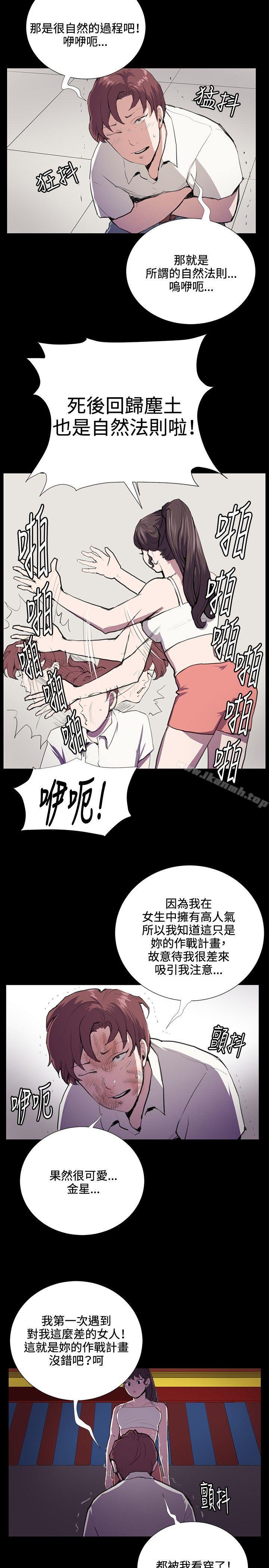 第44话-深夜便利店-Kum Sagong,活火山（第12张）