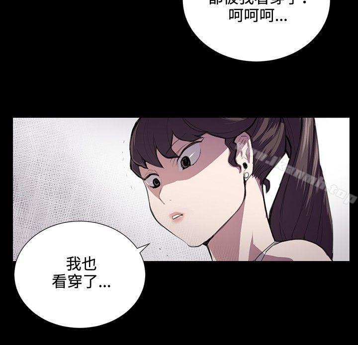 第44话-深夜便利店-Kum Sagong,活火山（第13张）
