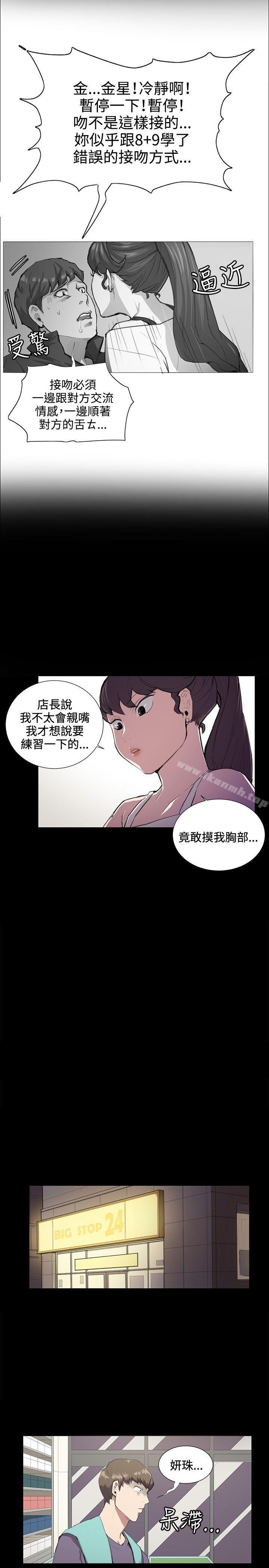 第44话-深夜便利店-Kum Sagong,活火山（第15张）