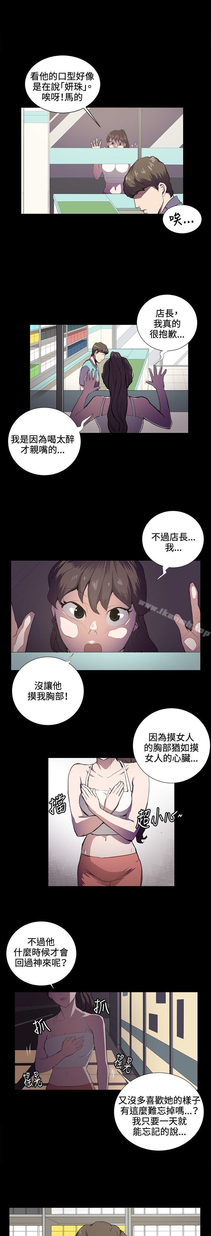 第44话-深夜便利店-Kum Sagong,活火山（第16张）