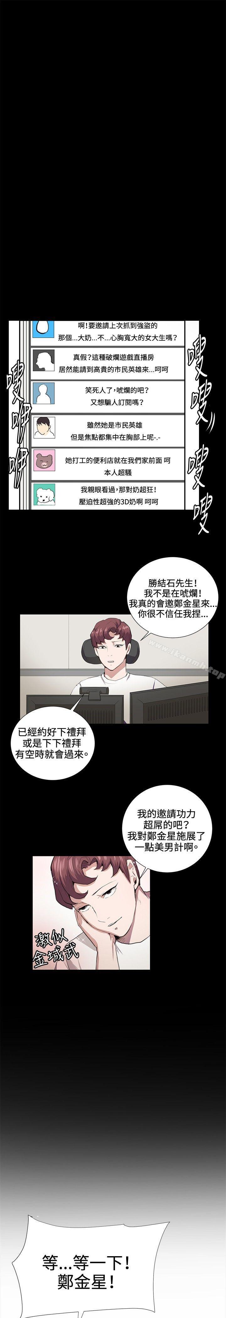 第44话-深夜便利店-Kum Sagong,活火山（第18张）