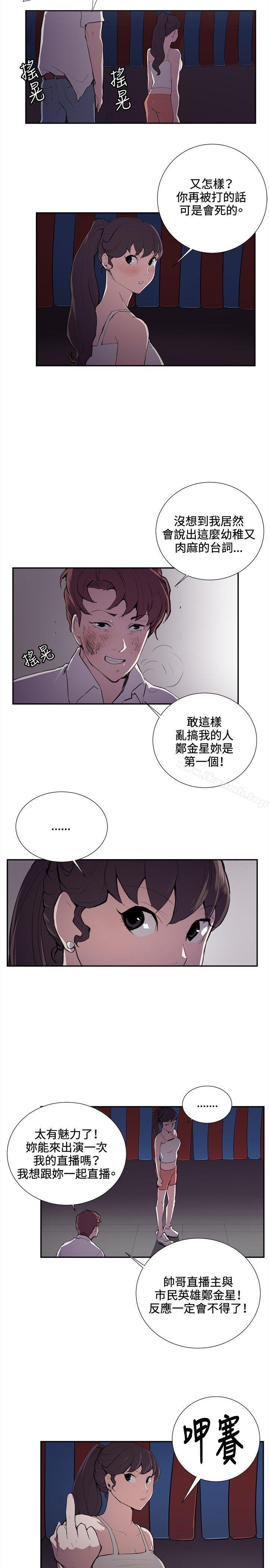 第44话-深夜便利店-Kum Sagong,活火山（第19张）