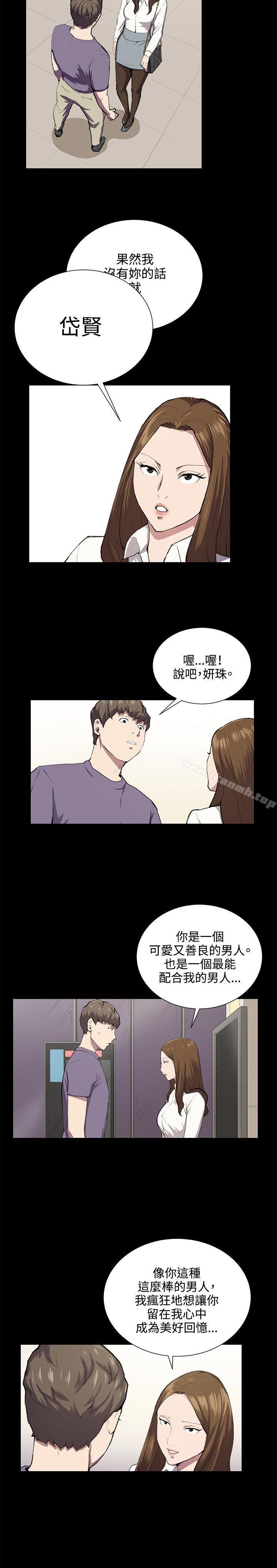 第46话-深夜便利店-Kum Sagong,活火山（第8张）