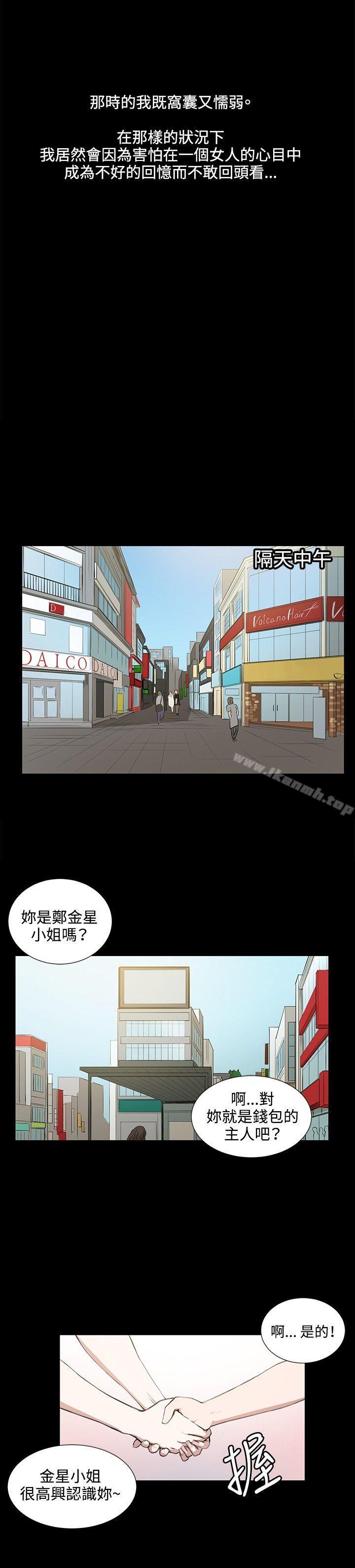 第46话-深夜便利店-Kum Sagong,活火山（第10张）