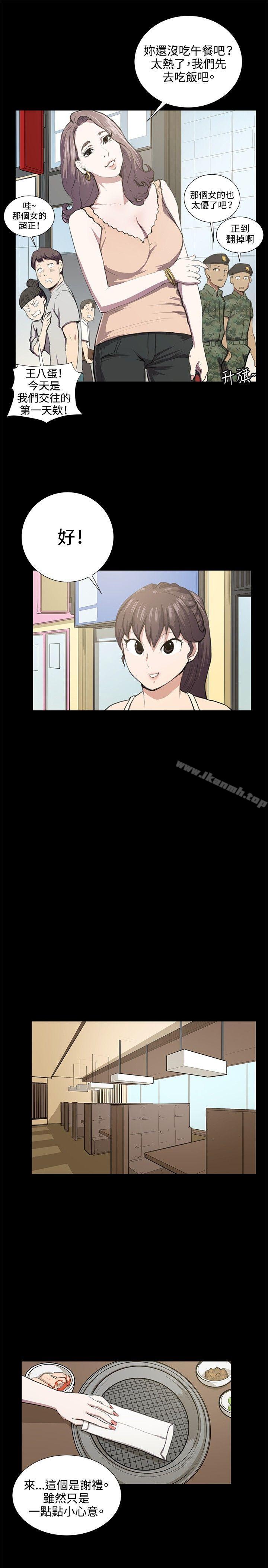 第46话-深夜便利店-Kum Sagong,活火山（第11张）