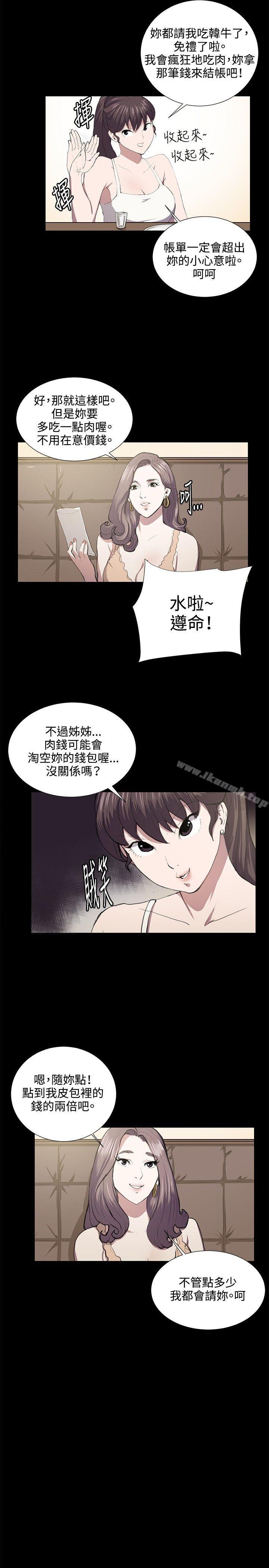 第46话-深夜便利店-Kum Sagong,活火山（第12张）