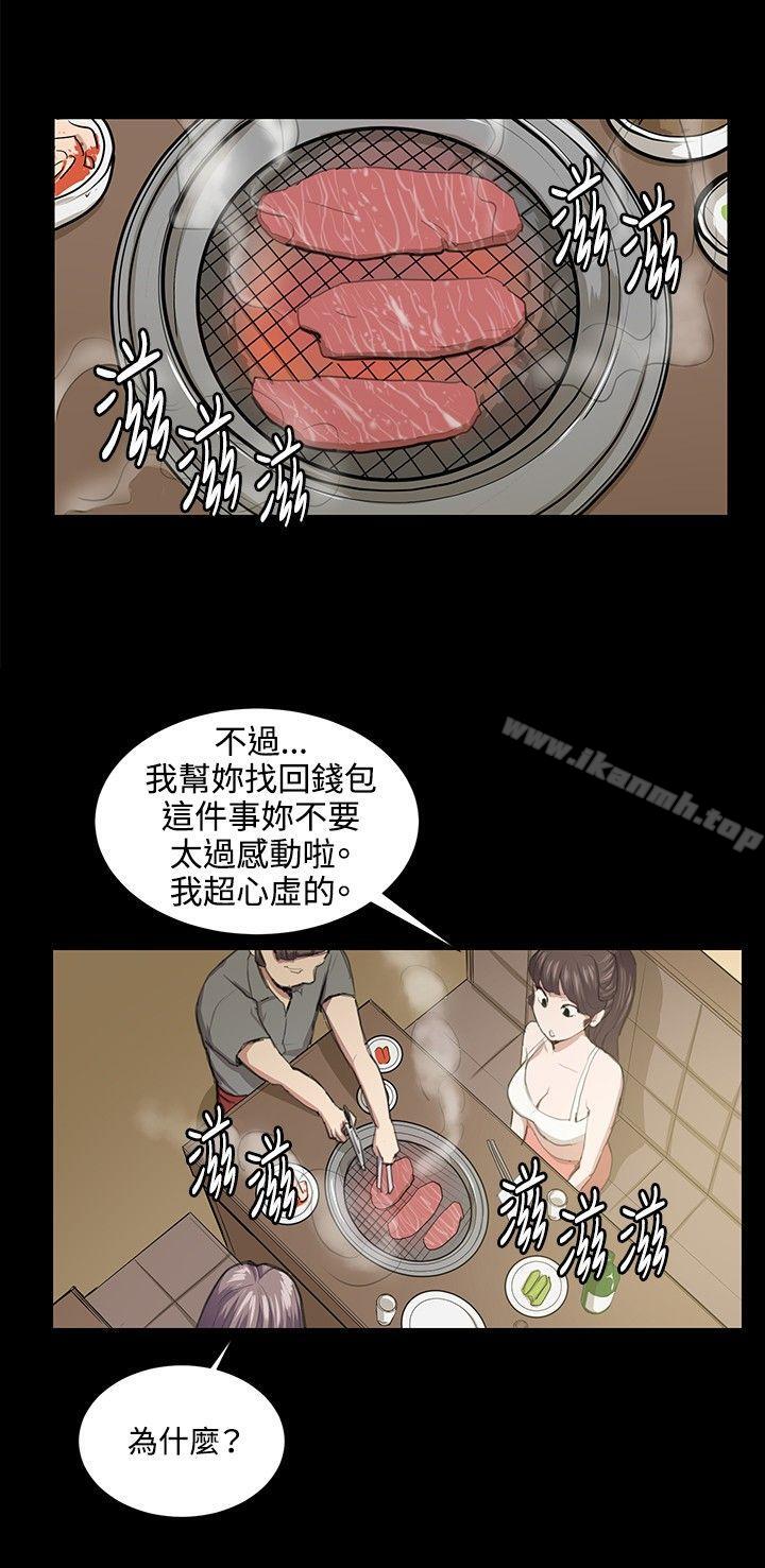 第46话-深夜便利店-Kum Sagong,活火山（第13张）
